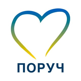 Іконка Telegram каналу Волонтерська спілка «ПОРУЧ»
