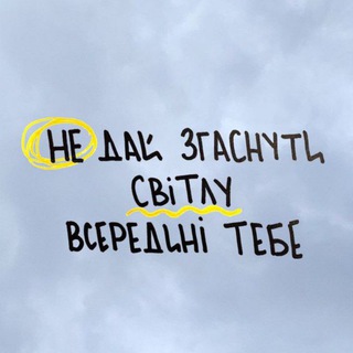 Іконка Telegram каналу Щоденне нагадування