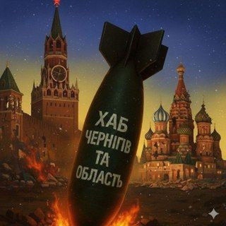 Іконка Telegram каналу ХАБ. ЧЕРНІГІВ ТА ОБЛАСТЬ "НЕЗЛАМНІСТЬ"