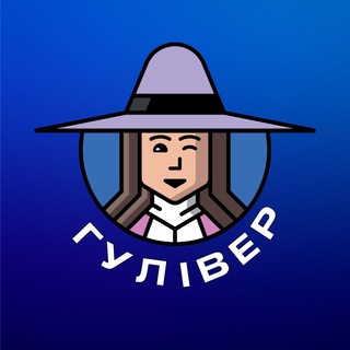 Іконка Telegram каналу Напівфабрикати "ГУЛІВЕР"