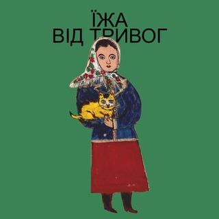 Іконка Telegram каналу Їжа від тривог