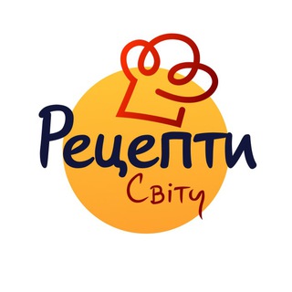 Іконка Telegram каналу Рецепти Світу