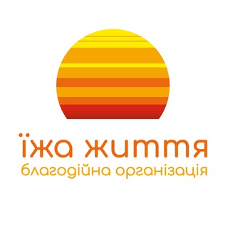 Іконка Telegram каналу БО «Їжа Життя» 🇺🇦