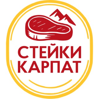 Іконка Telegram каналу Стейки Карпат - преміум їжа на відстані кліку