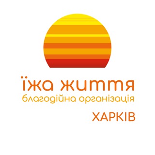 Іконка Telegram каналу ЇЖА ЖИТТЯ Харків 🙏