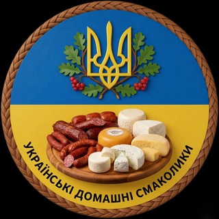 Іконка Telegram каналу Домашні смаколики