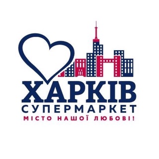 Іконка Telegram каналу Харків супермаркет («Восторг»)