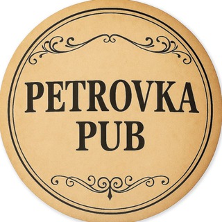 Іконка Telegram каналу Petrovka pub