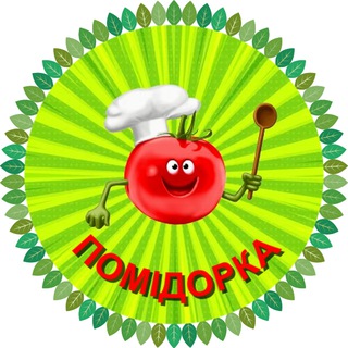 Іконка Telegram каналу П🍅мідорка