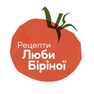 Іконка Telegram каналу Рецепти Люби Біріної