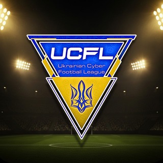 Іконка Telegram каналу UCFL 🇺🇦