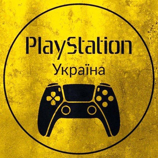 Іконка Telegram каналу PlayStation Україна 🇺🇦