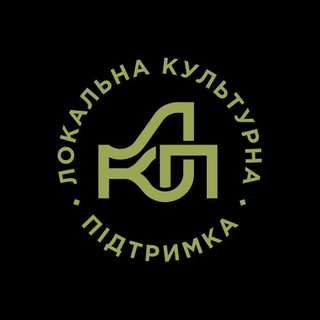 Іконка Telegram каналу Локальна культурна підтримка