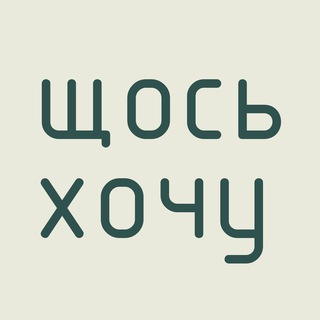 Іконка Telegram каналу Щось хочу | Новини анімації