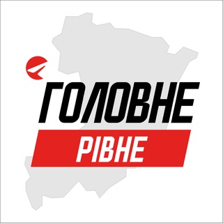 Іконка Telegram каналу Рівне Головне