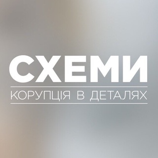 Іконка Telegram каналу Схеми