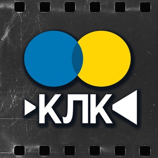 Іконка Telegram каналу Клуб любителів кіно