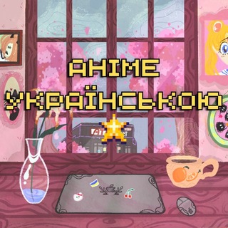 Іконка Telegram каналу Аніме українською мовою | Anime4UA