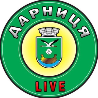 Іконка Telegram каналу Дарниця Live | Новини | Київ | Україна | Війна | Тривога ✙