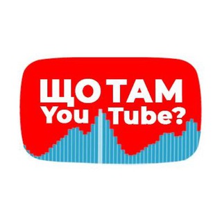 Іконка Telegram каналу Що там YouTube?
