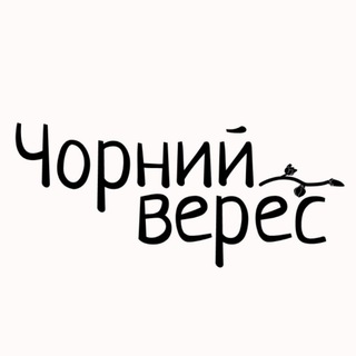 Іконка Telegram каналу Чорний верес | дорами українською