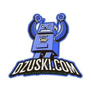 Іконка Telegram каналу Dzuski