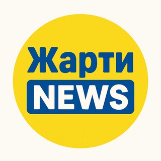 Іконка Telegram каналу Жарти NEWS