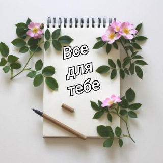 Іконка Telegram каналу 💝 "Мотиватор.і.Я" - натхнення, листівки, побажання, афірмації, саморозвиток