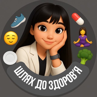 Іконка Telegram каналу ШЛЯХ ДО ЗДОРОВʼЯ