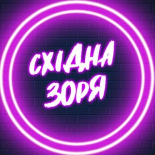 Іконка Telegram каналу 𝙎𝙝𝙞𝙙𝙣𝙖 𝙯𝙤𝙧𝙮𝙖 🇺🇦
