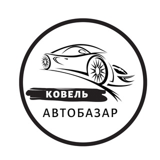 Іконка Telegram каналу АвтоБазар Ковель