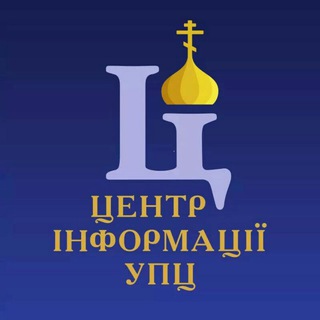 Іконка Telegram каналу Центр інформації УПЦ