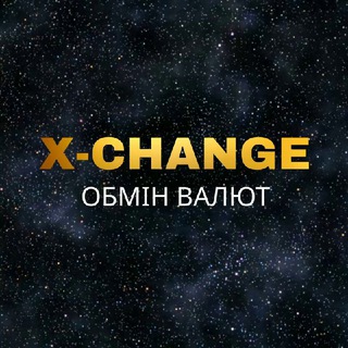 Іконка Telegram каналу Обмін валют Тернопіль “X-change”💶