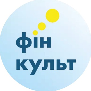Іконка Telegram каналу ФінКульт