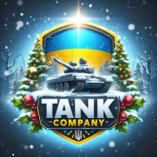 Іконка Telegram каналу Tank Company Ukraine | TCU 🇺🇦 ( Closing November 9)