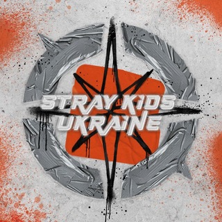 Іконка Telegram каналу Stray Kids Ukraine️️️️️️️ 🚚