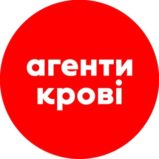 Іконка Telegram каналу Агенти крові