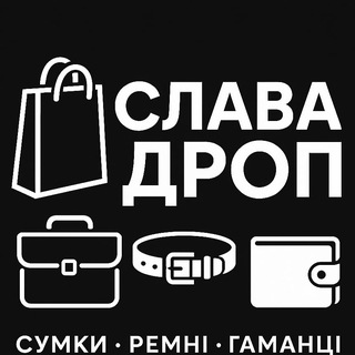 Іконка Telegram каналу Слава Дроп / Аксесуари