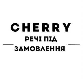 Іконка Telegram каналу CHERRY_ Речі під замовлення