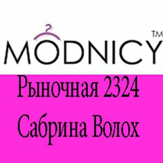 Іконка Telegram каналу MODNICY SABRINA прямі продажі та дропшипінг