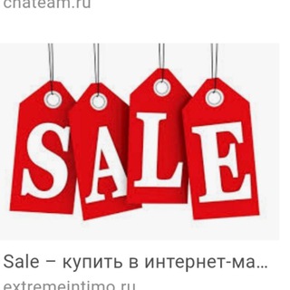 Іконка Telegram каналу Розпродаж Sale