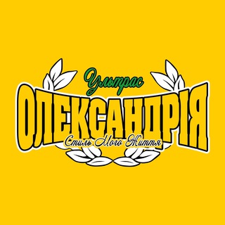 Іконка Telegram каналу Ultras Oleksandriya