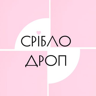 Іконка Telegram каналу Срібло Дропшипінг