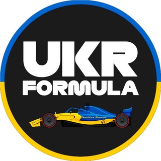Іконка Telegram каналу Ukrainian Formula
