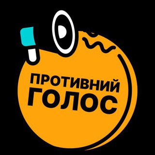 Іконка Telegram каналу Противний голос