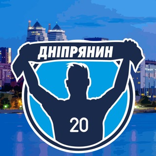 Іконка Telegram каналу Дніпрянин