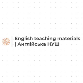 Іконка Telegram каналу English teaching materials | Англійська НУШ