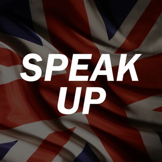 Іконка Telegram каналу SPEAK UP🇬🇧 Англійська мова