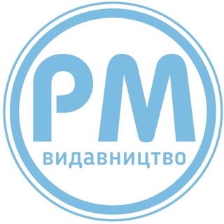 Іконка Telegram каналу Видавництво РМ 📚