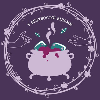Іконка Telegram каналу у безхвостої відьми